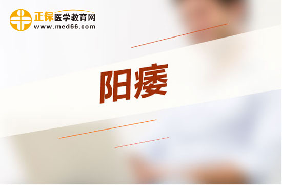 預防陽痿哪些食物需少吃？