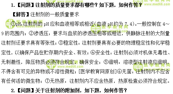 醫(yī)學教育網(wǎng)初級藥士：《答疑周刊》2019年第7期