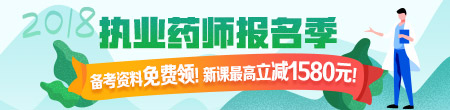 考生答疑：《藥事管理與法規(guī)》備考常見(jiàn)問(wèn)題解答！