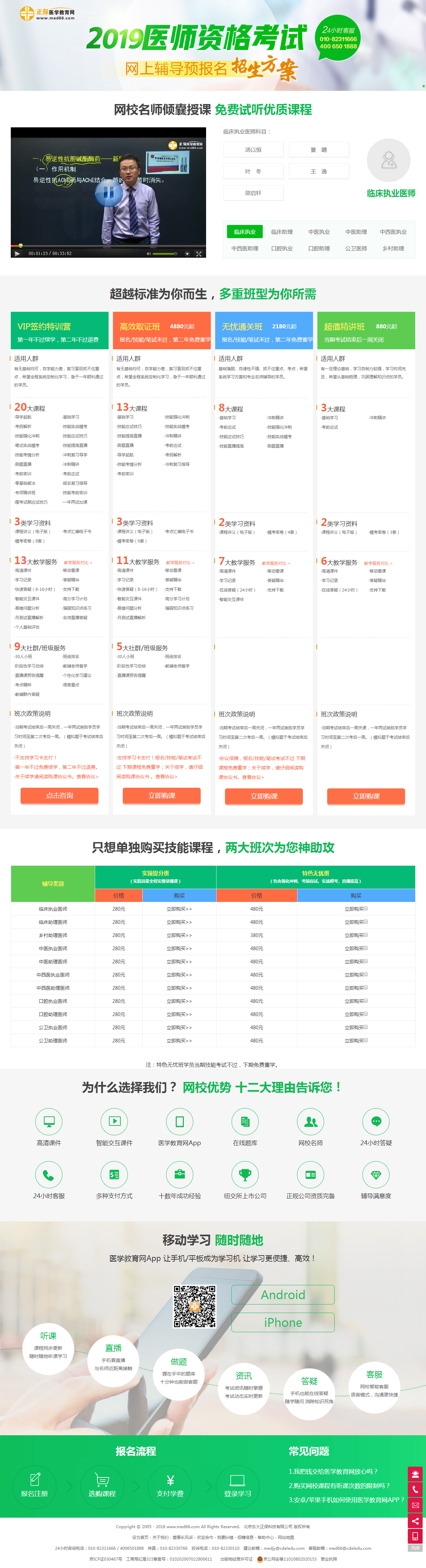 備戰(zhàn)2019年醫(yī)考，別讓你的醫(yī)師實踐技能倒在起點上！