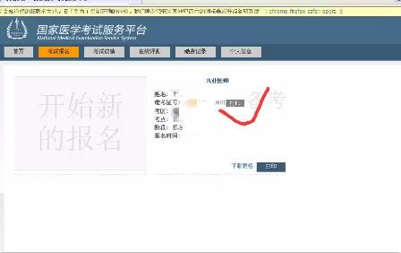 所有考生注意！2018年臨床執(zhí)業(yè)醫(yī)師考試準(zhǔn)考證開始打印！