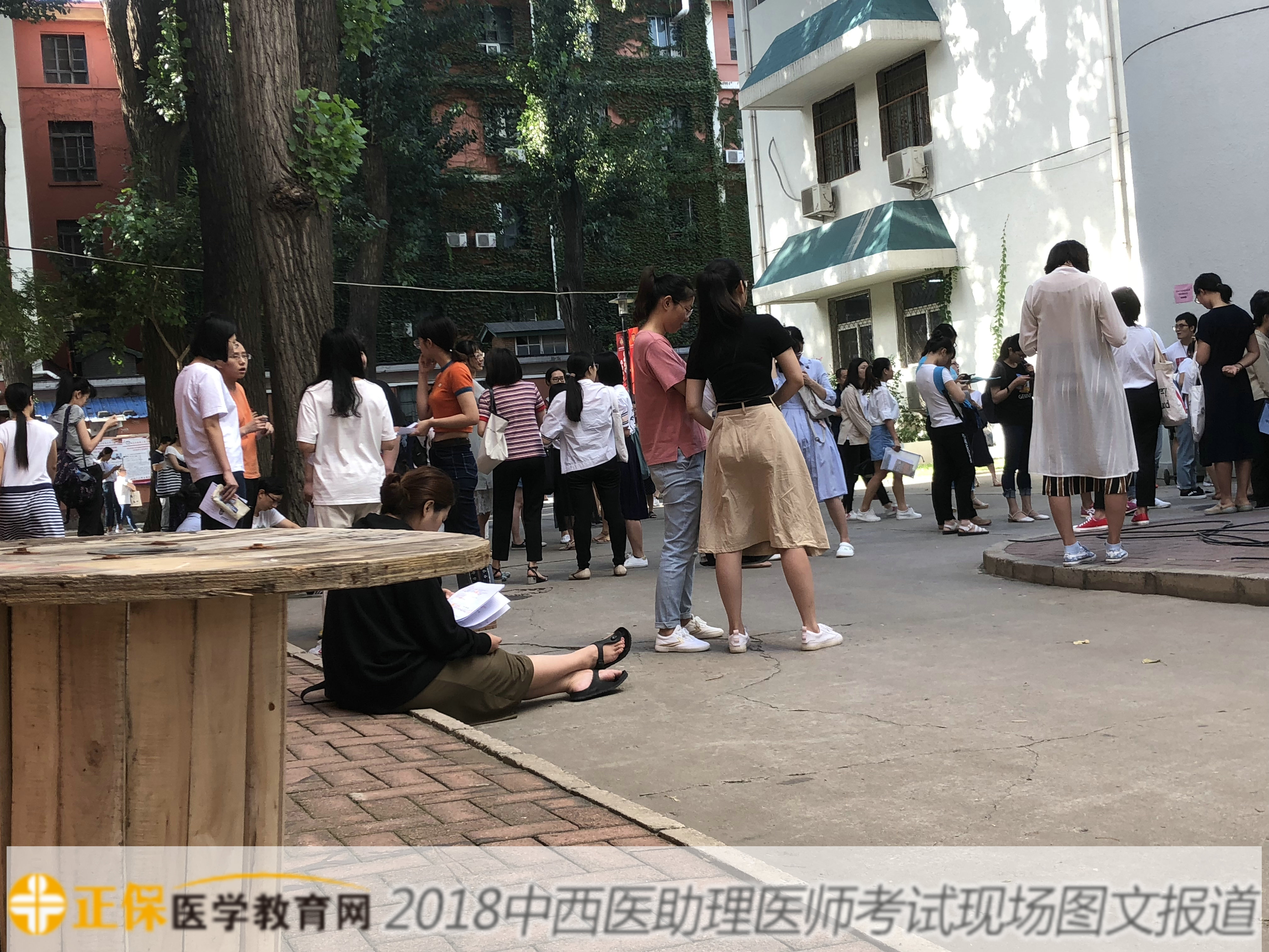 2018中西醫(yī)助理醫(yī)師現(xiàn)場(chǎng)報(bào)道