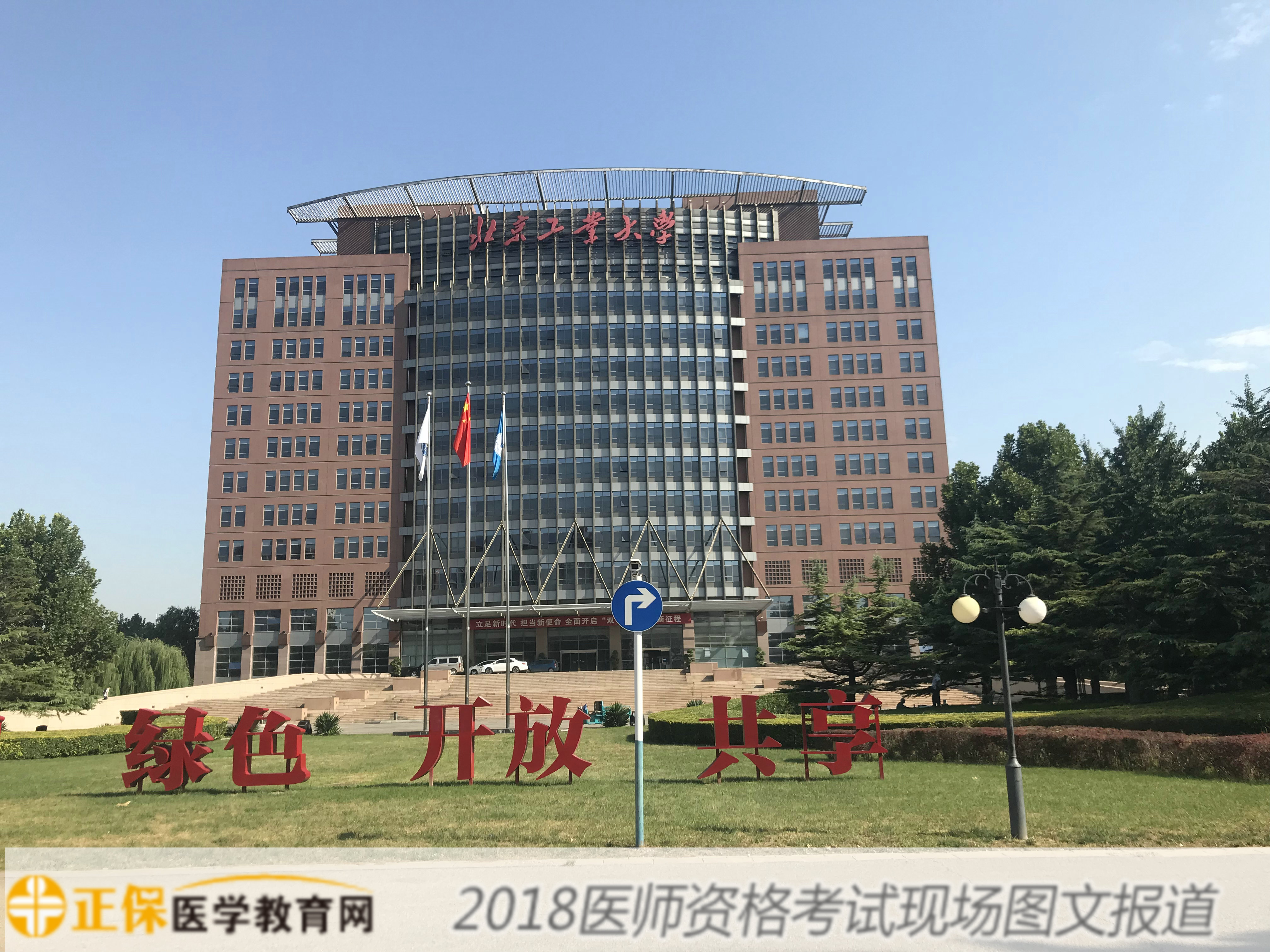 2018年口腔執(zhí)業(yè)醫(yī)師現(xiàn)場報道
