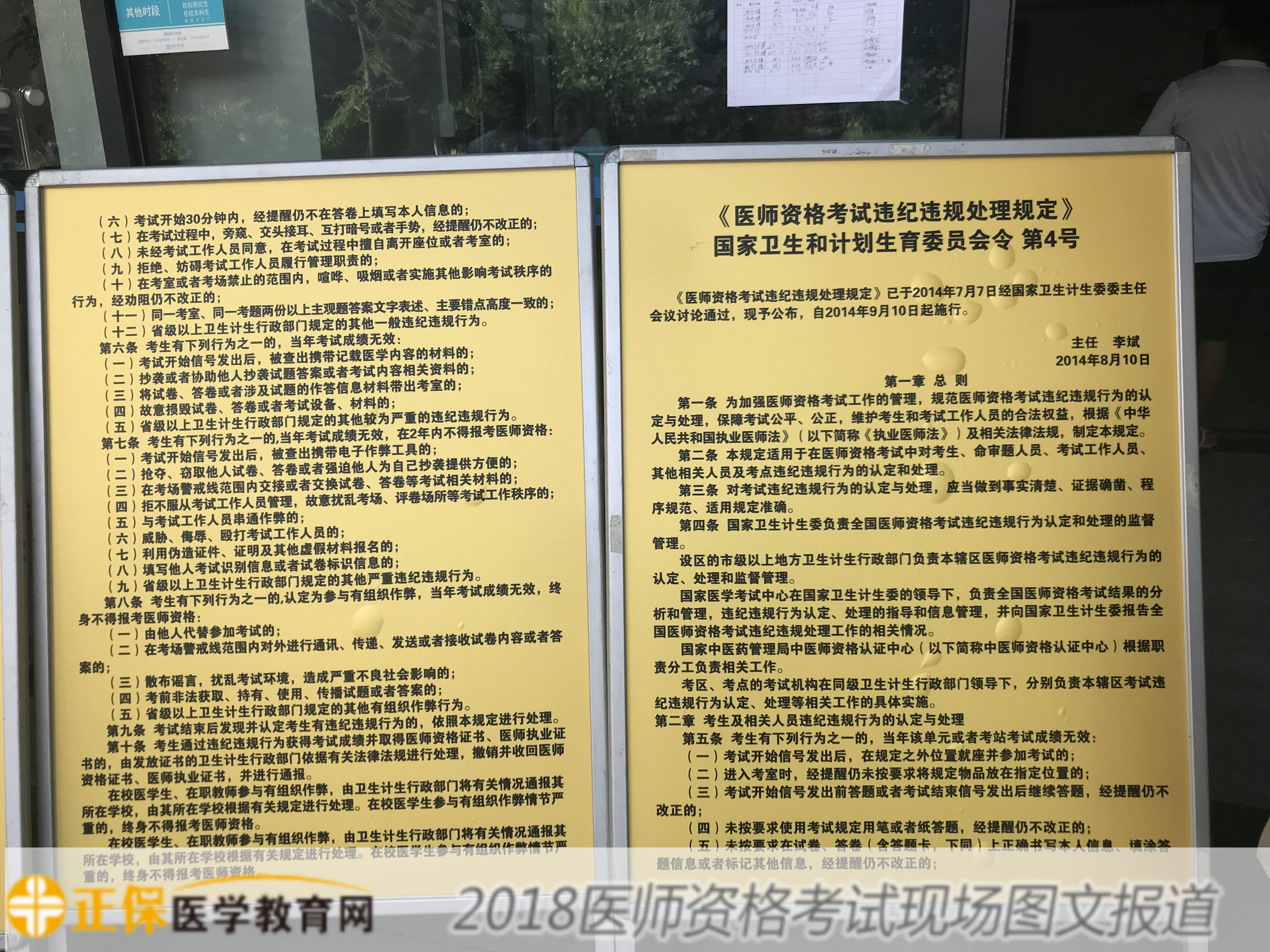 2018年口腔助理醫(yī)師考試現(xiàn)場(chǎng)