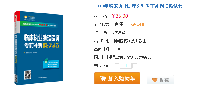 2018年臨床助理醫(yī)師考的不好別灰心，這些地區(qū)還能重考！