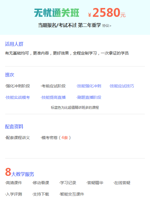 2019年公衛(wèi)執(zhí)業(yè)醫(yī)師考試輔導班次哪個好