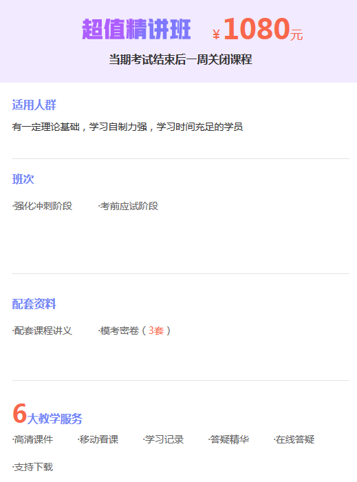 2019年公衛(wèi)執(zhí)業(yè)醫(yī)師考試輔導班次哪個好
