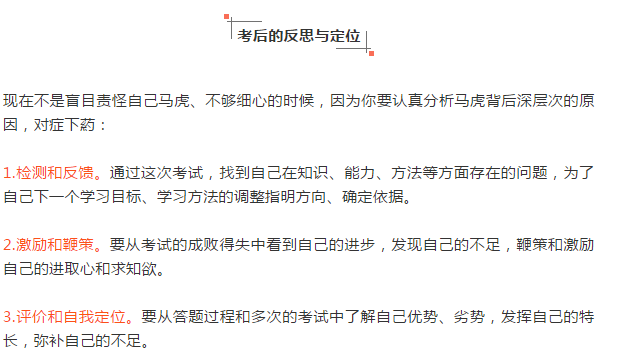 注意！別光傻傻等臨床執(zhí)業(yè)醫(yī)師考試成績(jī)，你還需要做好這三件事！