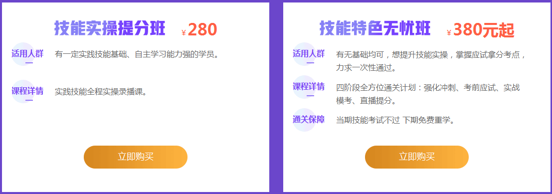 2019年鄉(xiāng)村助理醫(yī)師實踐技能網(wǎng)上輔導視頻課程