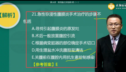 臨床執(zhí)業(yè)醫(yī)師考試：《答疑周刊》2019年第1期