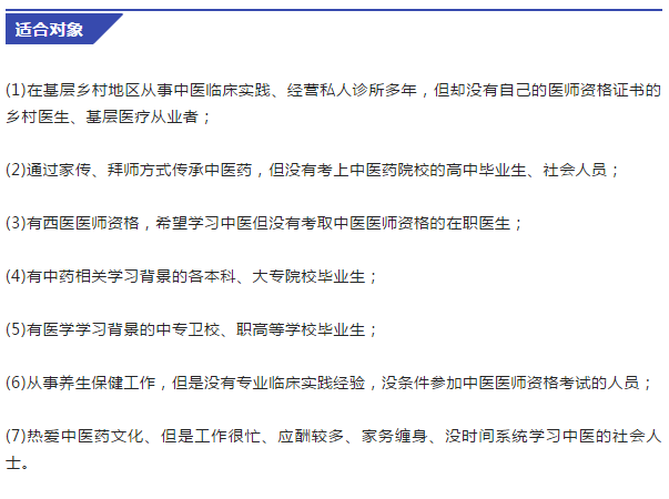 沒有學歷的鄉(xiāng)醫(yī)，如何參加醫(yī)師資格考試？