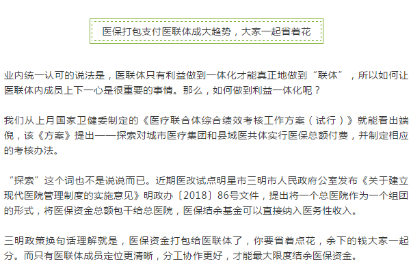 重磅！五大變革來(lái)了，影響所有醫(yī)護(hù)人！