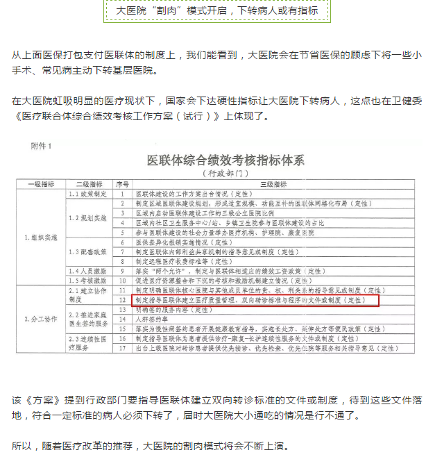 重磅！五大變革來(lái)了，影響所有醫(yī)護(hù)人！
