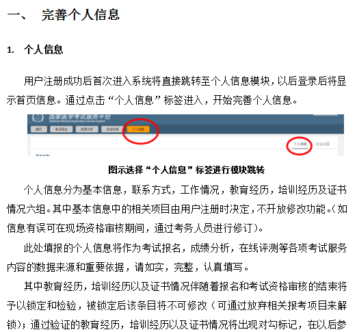 2019年臨床助理醫(yī)師醫(yī)師考試詳細報考流程說明