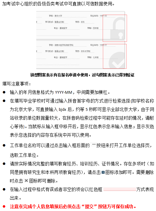 2019年臨床助理醫(yī)師醫(yī)師考試詳細報考流程說明