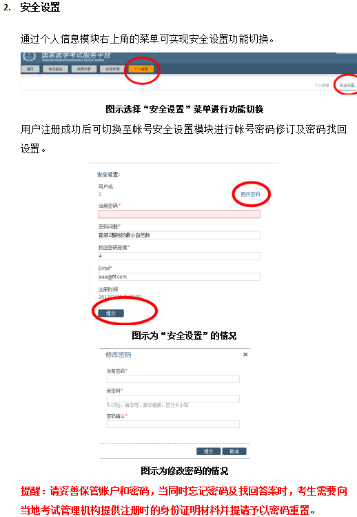 2019年臨床助理醫(yī)師醫(yī)師考試詳細報考流程說明