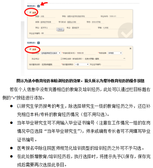 2019年臨床助理醫(yī)師醫(yī)師考試詳細報考流程說明