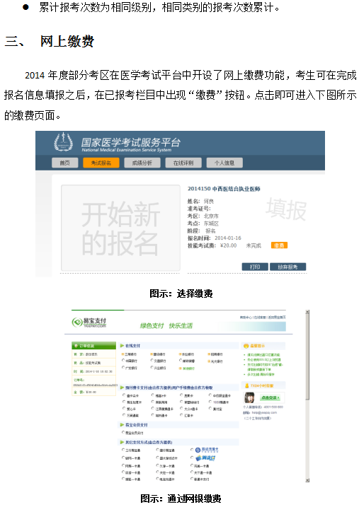 2019年臨床助理醫(yī)師醫(yī)師考試詳細報考流程說明