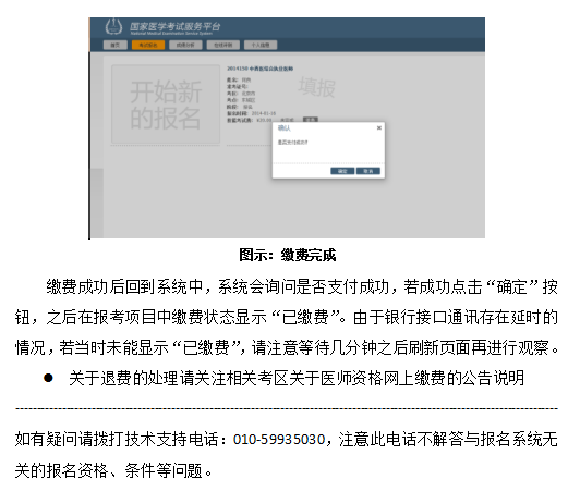2019年臨床助理醫(yī)師醫(yī)師考試詳細報考流程說明