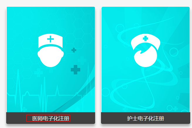陜西省醫(yī)師注冊信息查詢?nèi)肟? width=