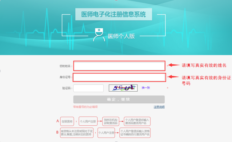 陜西省醫(yī)師注冊信息查詢?nèi)肟? width=