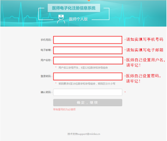 陜西省醫(yī)師注冊信息查詢?nèi)肟? width=