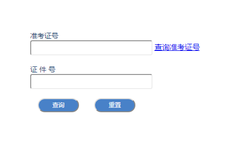 初級(jí)護(hù)師準(zhǔn)考證號(hào)