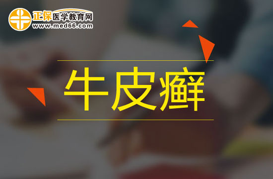牛皮癬會復發(fā)嗎，患者要注意！