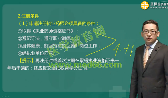 2018年《藥事管理與法規(guī)》試題與課程知識(shí)點(diǎn)對(duì)比