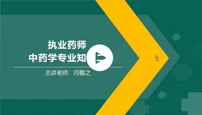 2018年執(zhí)業(yè)藥師《藥學專業(yè)知識一》考情解讀及考后估分