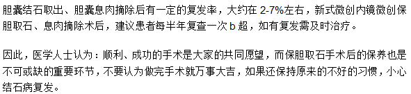 膽結石