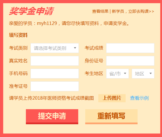 醫(yī)學(xué)教育網(wǎng)2018年臨床助理醫(yī)師成績高分頻現(xiàn)，學(xué)員好評不斷
