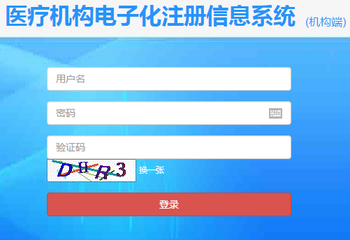 醫(yī)療機構(gòu)護士電子化