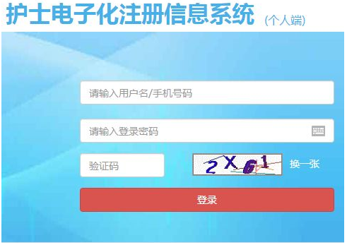 2018年護士執(zhí)業(yè)資格考試注冊流程，六步教你順利注冊護士證！