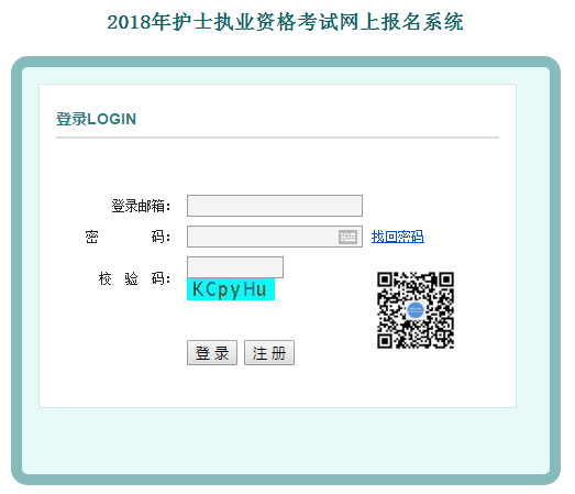 報名入口