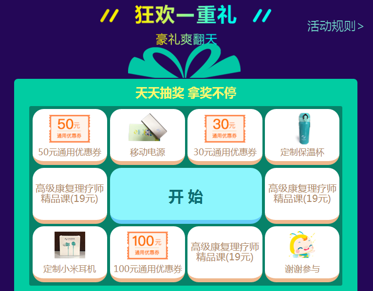 醫(yī)考生們快來(lái)看看  這個(gè)雙·11你可以省多少錢？