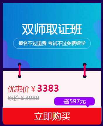 醫(yī)考生們快來(lái)看看  這個(gè)雙·11你可以省多少錢？