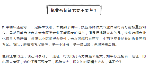 考過醫(yī)師資格證后需要干什么？要想發(fā)展好，還有這些證必須考！