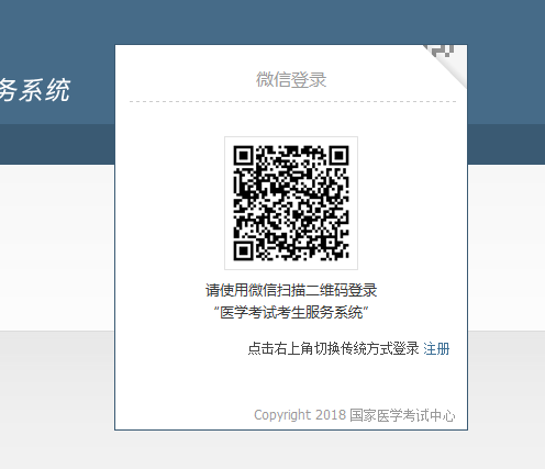 2019年國家醫(yī)學(xué)考試網(wǎng)臨床助理醫(yī)師報名入口
