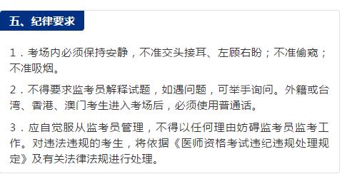 2018年醫(yī)師資格考試第二次筆試機考注意事項，這三點最重要！