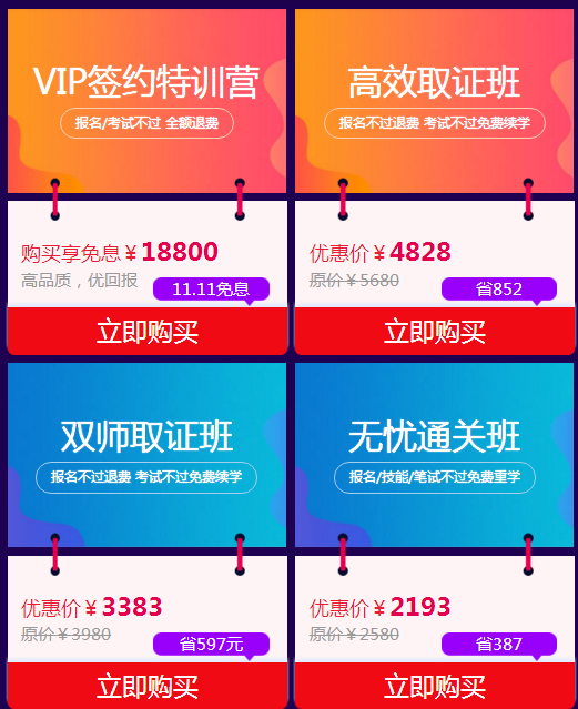 雙重好禮，“爽”十一臨床執(zhí)業(yè)醫(yī)師多重班次抄底價(jià)搶購！