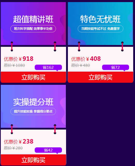 雙重好禮，“爽”十一臨床執(zhí)業(yè)醫(yī)師多重班次抄底價(jià)搶購！