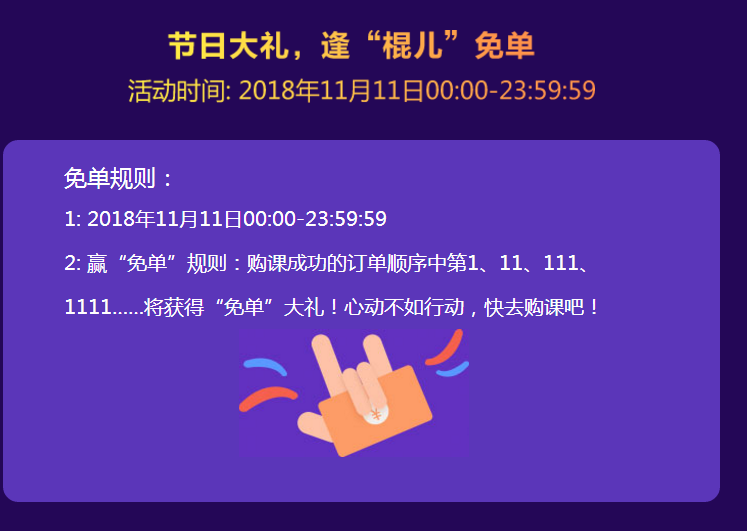 雙重好禮，“爽”十一！臨床助理醫(yī)師輔導(dǎo)免單大禮等你來領(lǐng)！