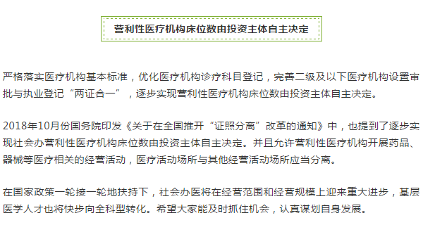 國(guó)家衛(wèi)健委發(fā)文！這類醫(yī)師可以多專業(yè)注冊(cè)，全國(guó)實(shí)行！