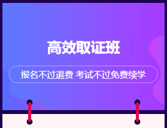 最后一波 2019年醫(yī)師資格高效取證班還剩幾個(gè)名額 馬上停止招生了！