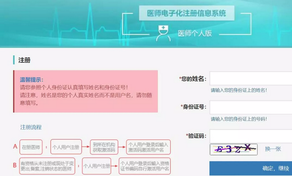 好消息|電子化注冊之后，已有2018年考生拿到執(zhí)業(yè)證書啦！