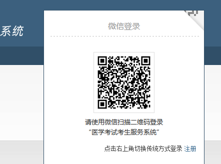 河南南陽臨床執(zhí)業(yè)助理醫(yī)師資格證從哪報名