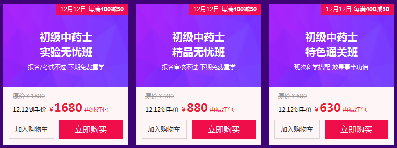 爽十二 滿減活動