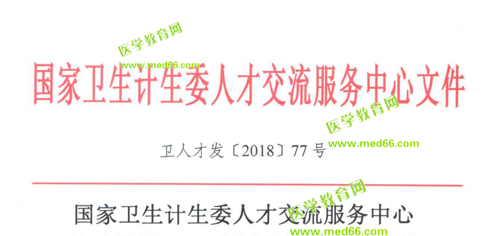 2019年護(hù)士資格考試報(bào)名時(shí)間確定12月25日?qǐng)?bào)名