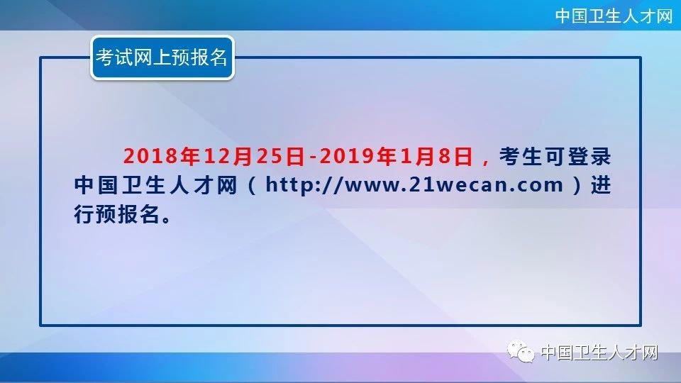 2019年護士執(zhí)業(yè)資格考試安排確定